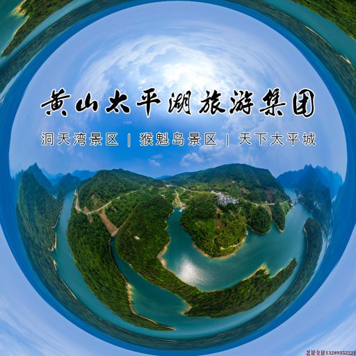 望花720全景拍摄