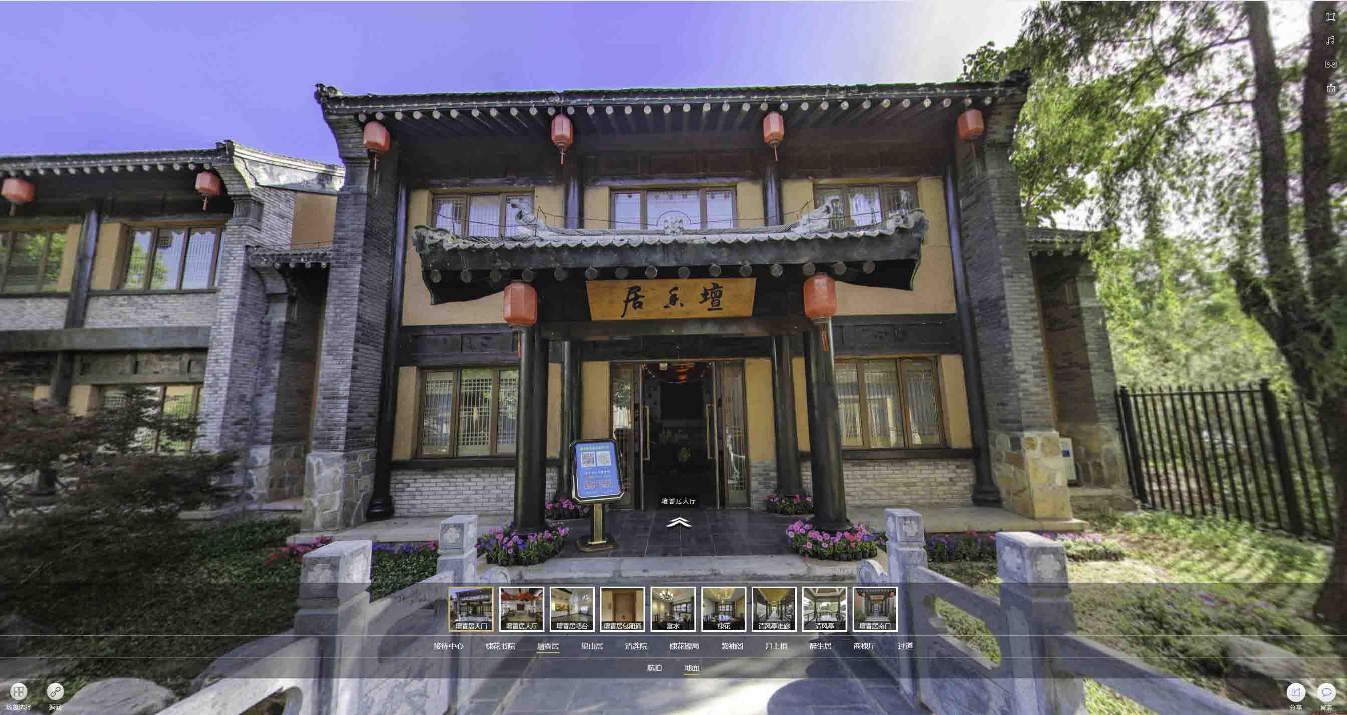望花美好蕴育生活馆720全景展示